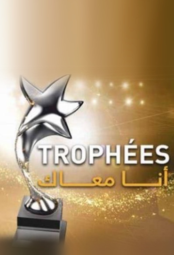 trophees_page_detais1_tpme