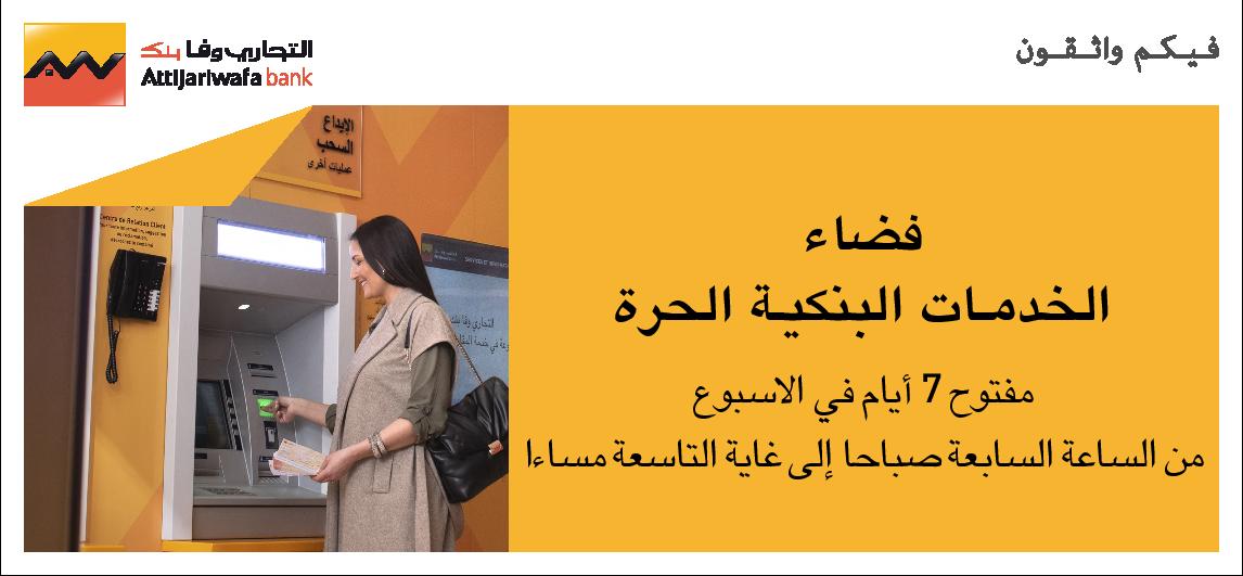 express_bank_ar