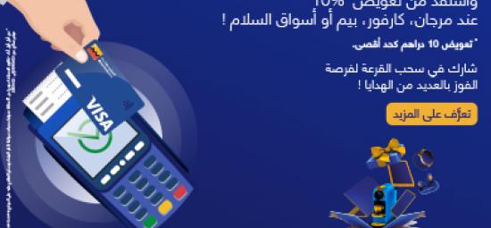 banques-visa-ar.
