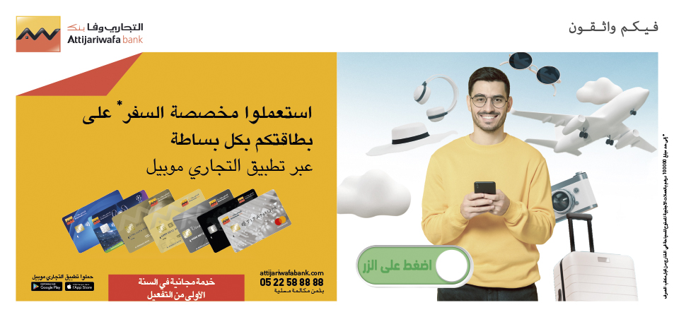 dotation voyages Attijariwafa bank