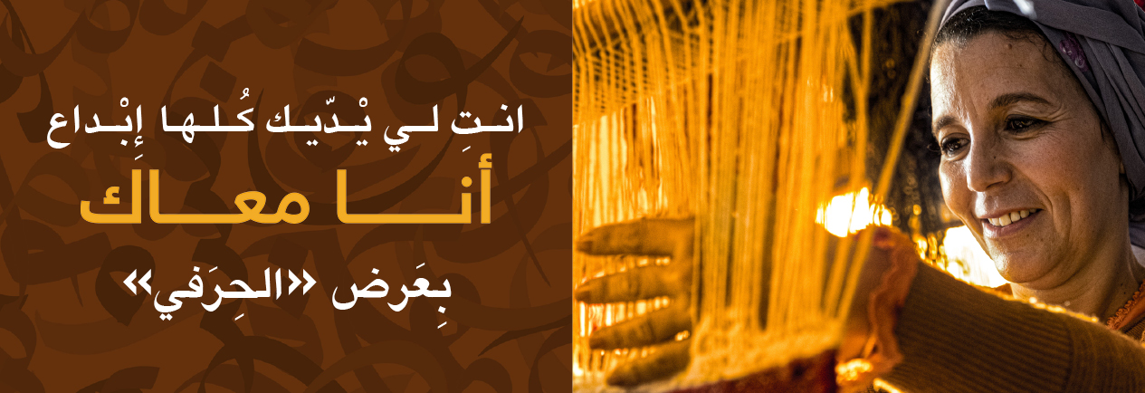 حرفيين