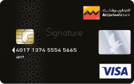 PACK ELAN SIGNATURE