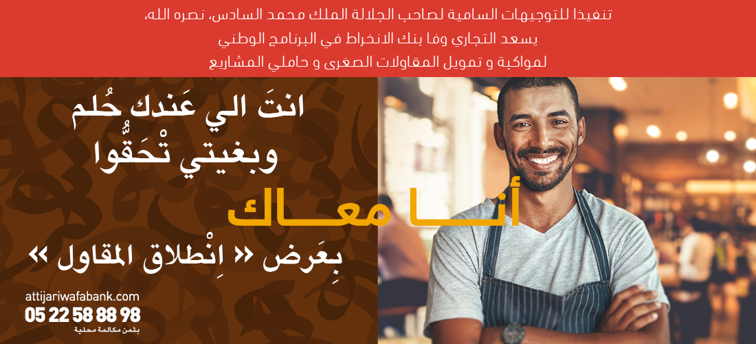 offre 