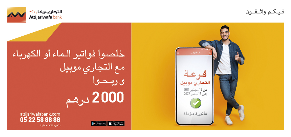 Tombola Attijari Mobile