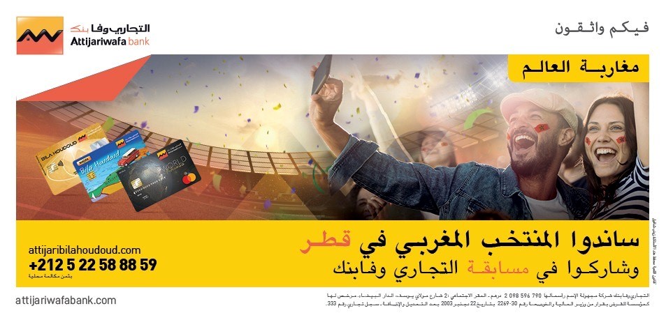 Tombola Qatar Attijariwafa bank